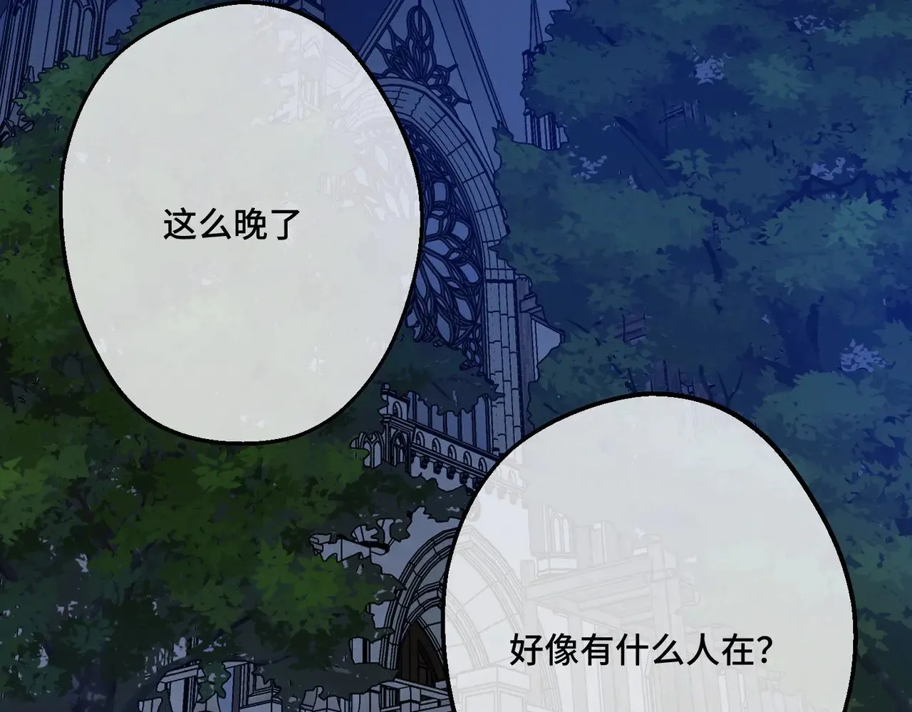 第42话 第二场火灾 第113页