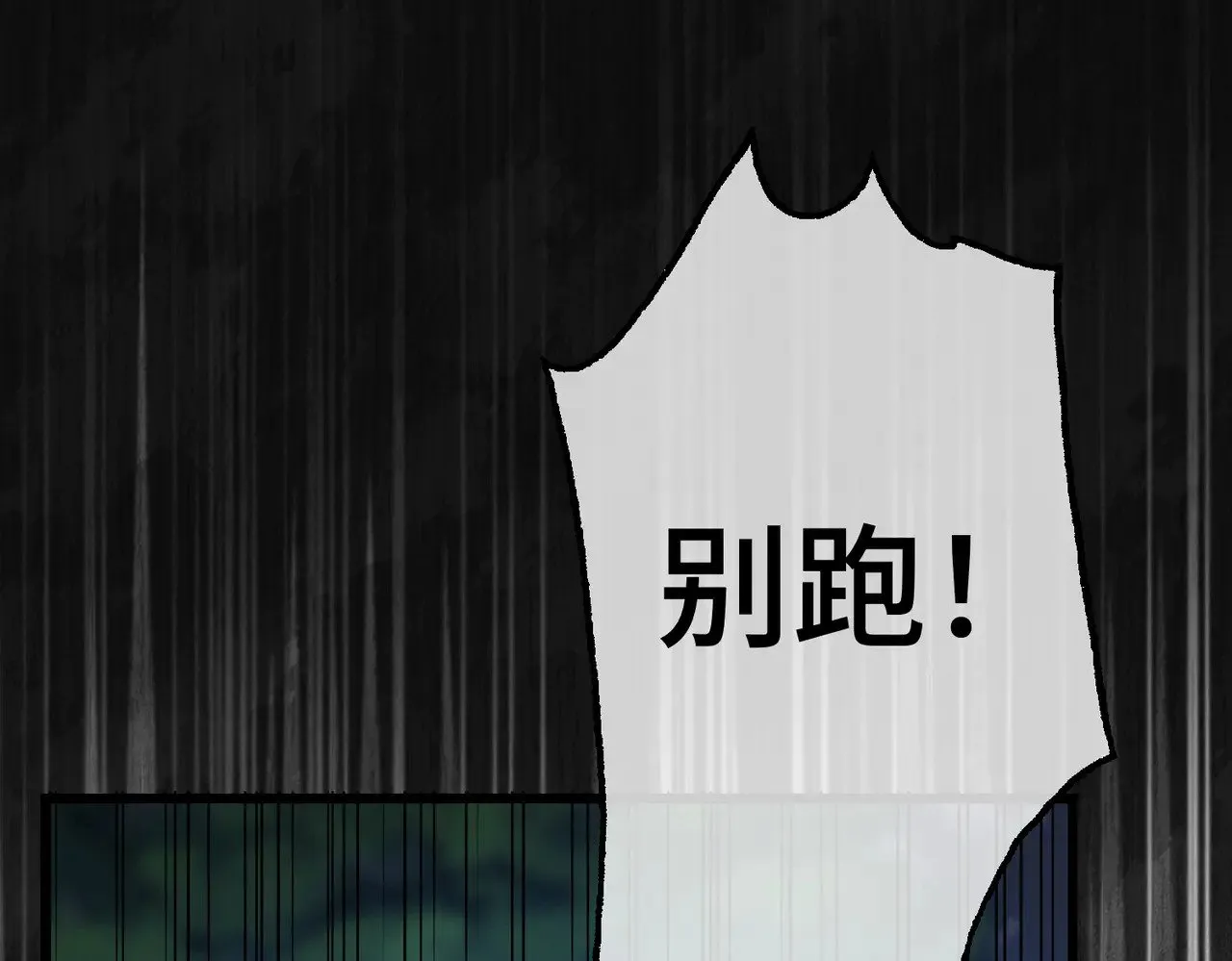 第42话 第二场火灾 第126页