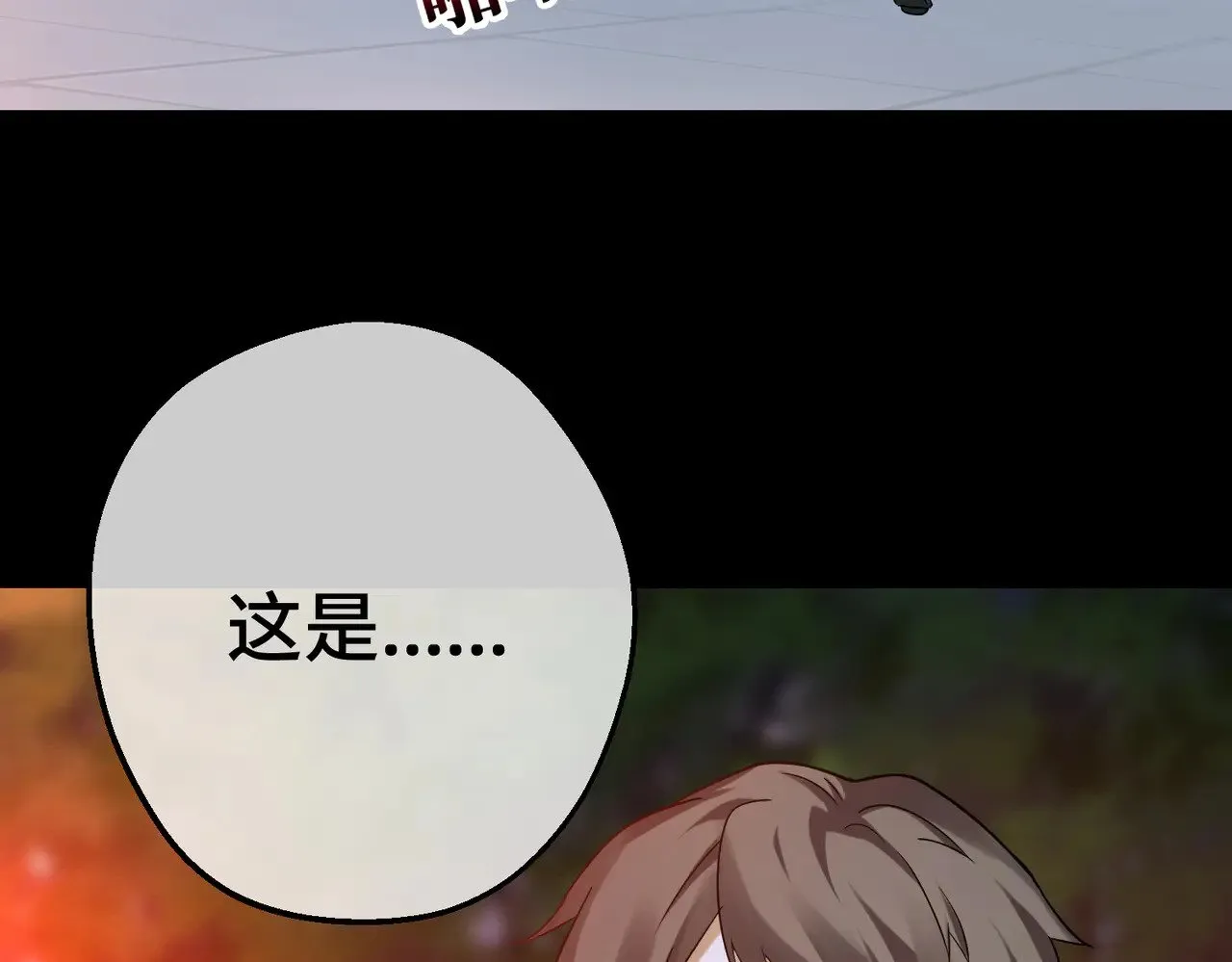第42话 第二场火灾 第131页