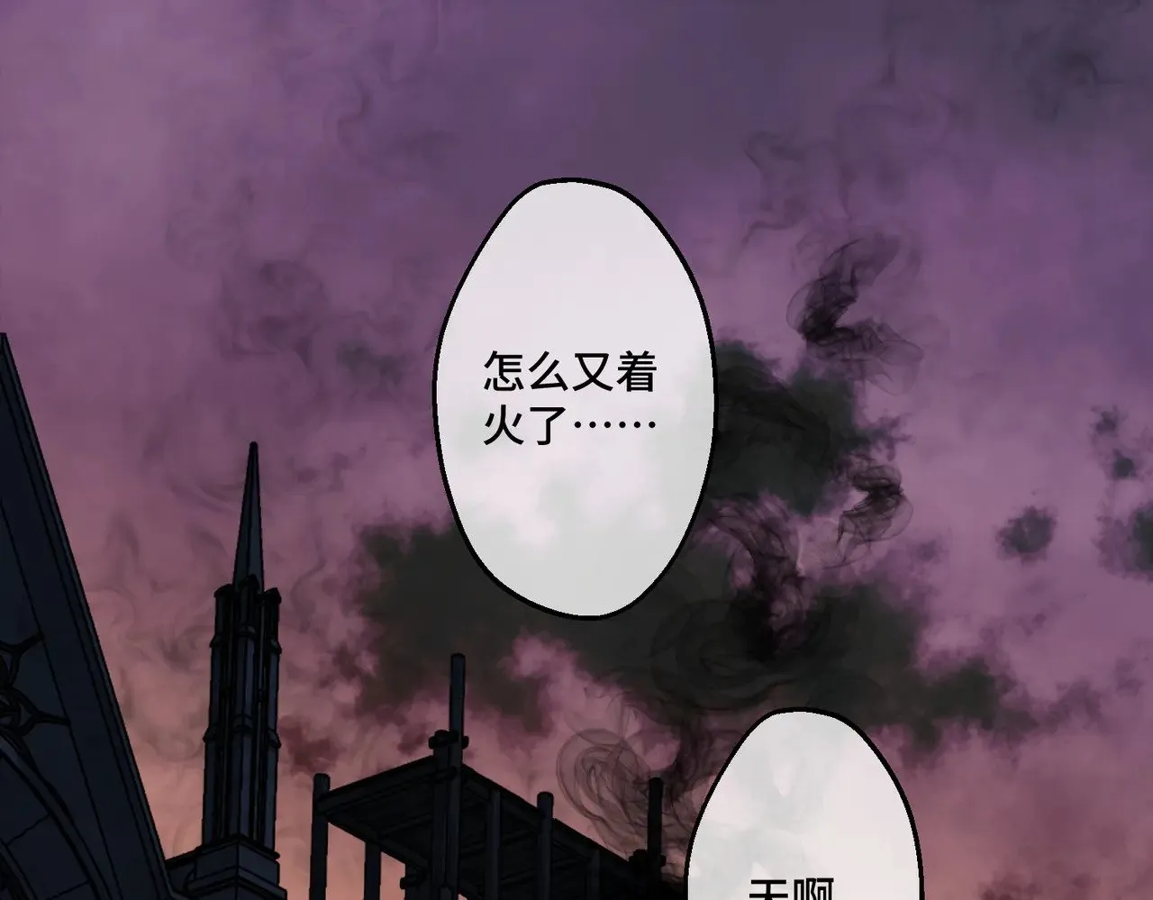 第43话 调查方向 第5页