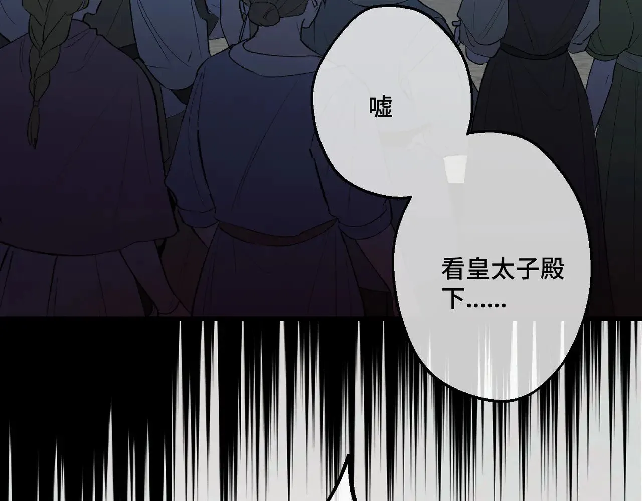 第43话 调查方向 第8页