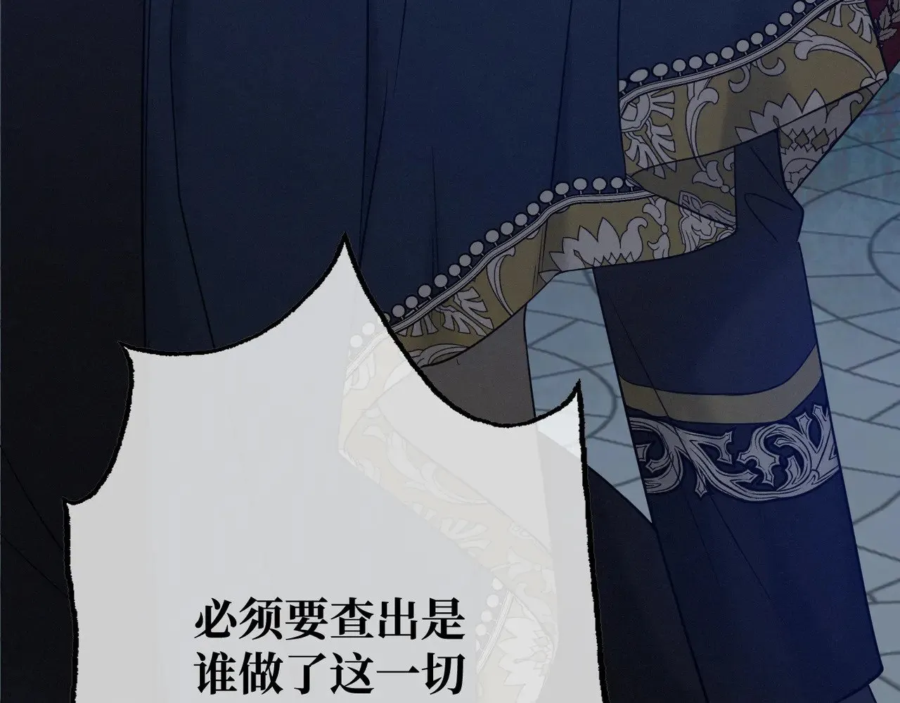 第43话 调查方向 第12页