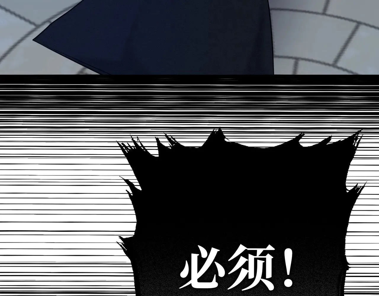 第43话 调查方向 第14页