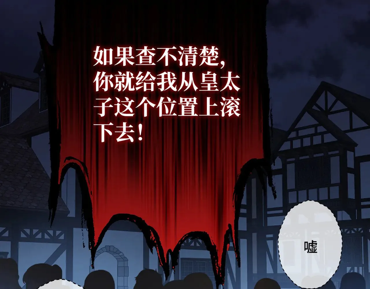 第43话 调查方向 第17页