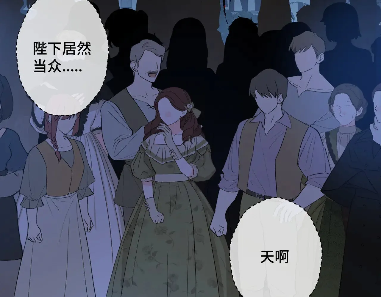 第43话 调查方向 第18页