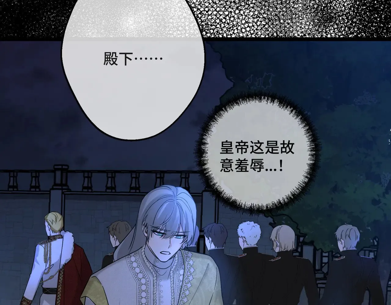 第43话 调查方向 第22页