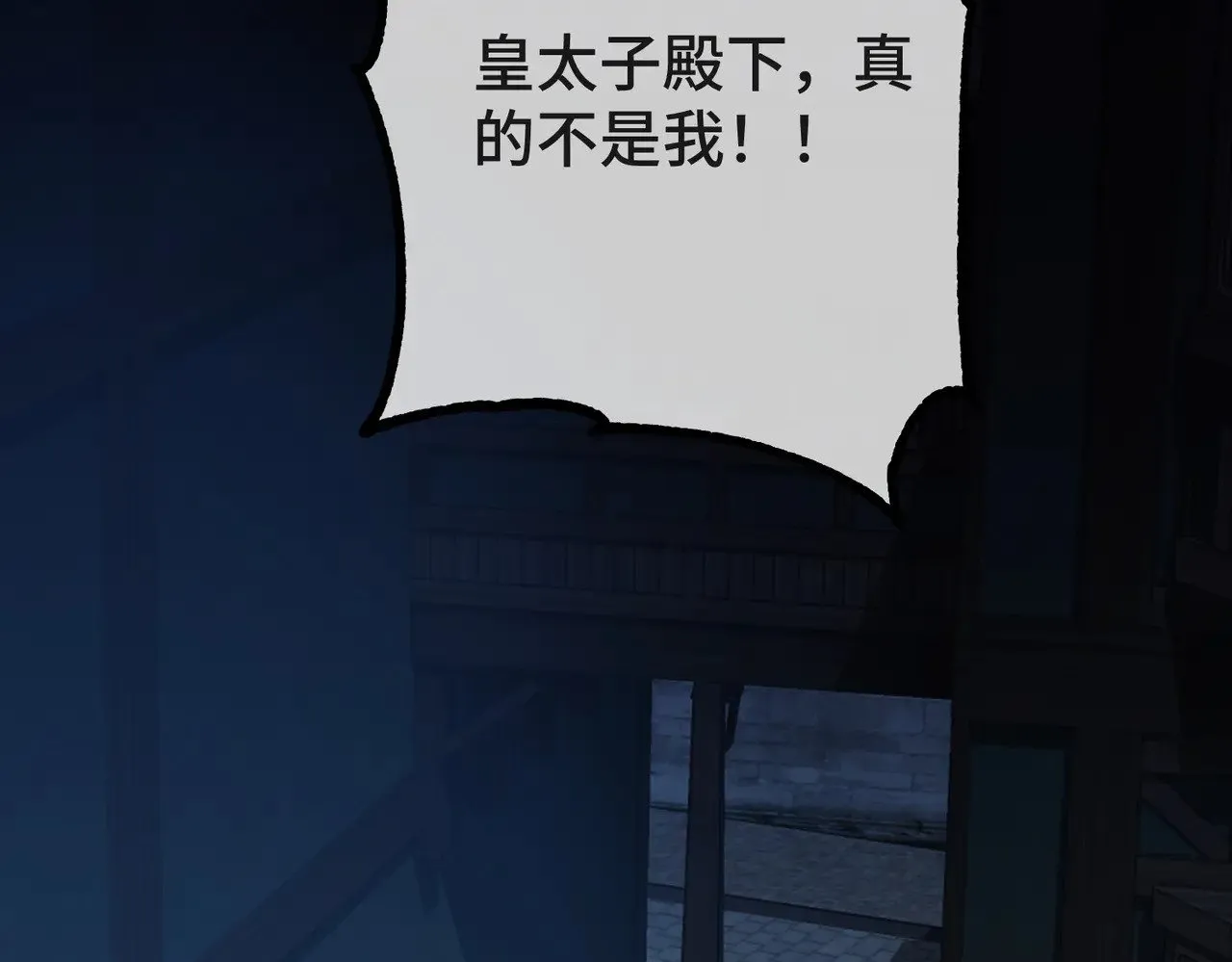 第43话 调查方向 第28页