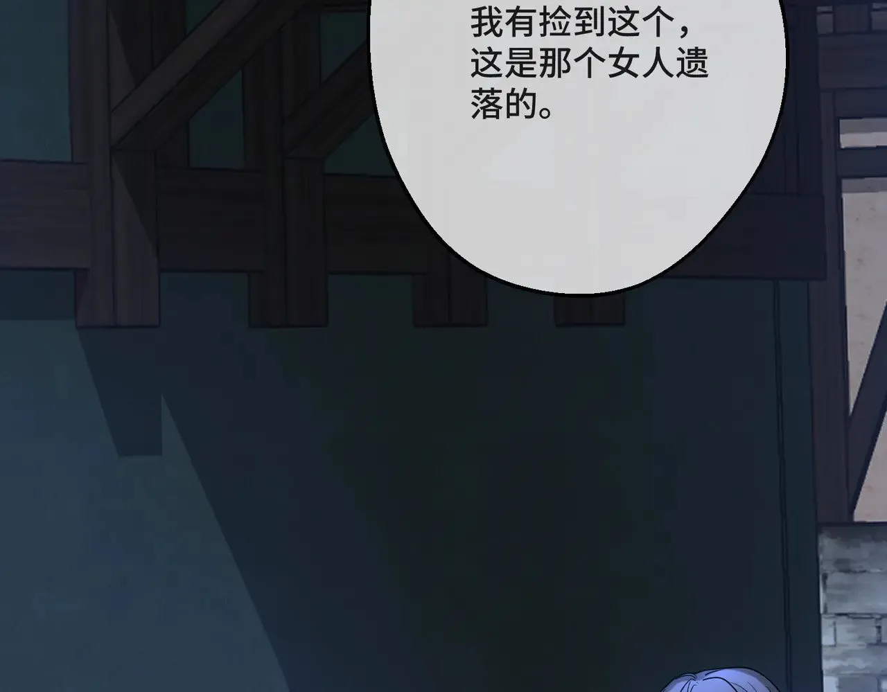 第43话 调查方向 第36页