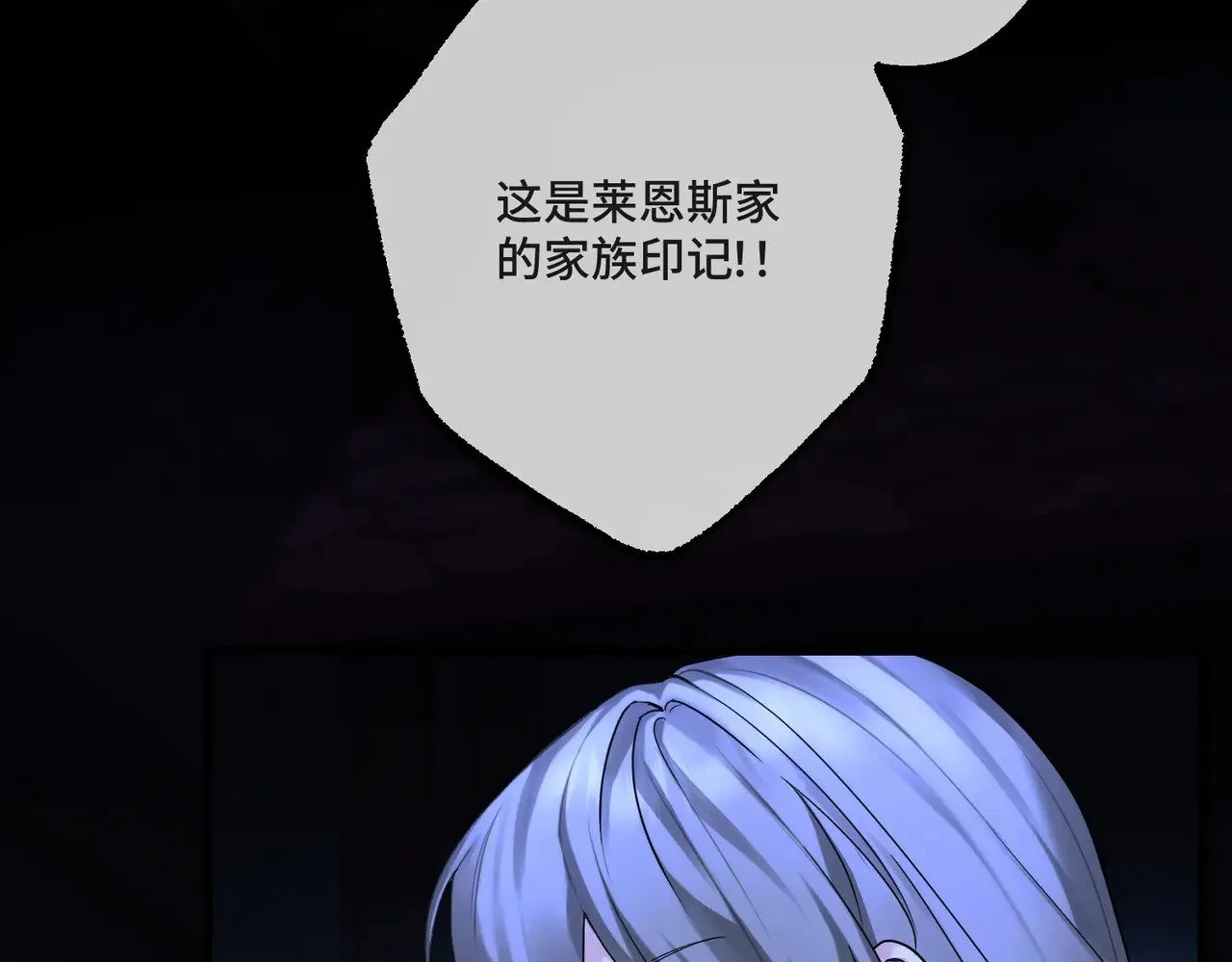 第43话 调查方向 第38页
