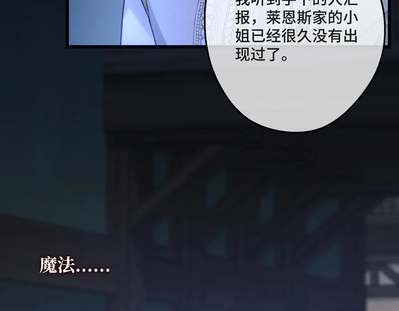 第43话 调查方向 第40页