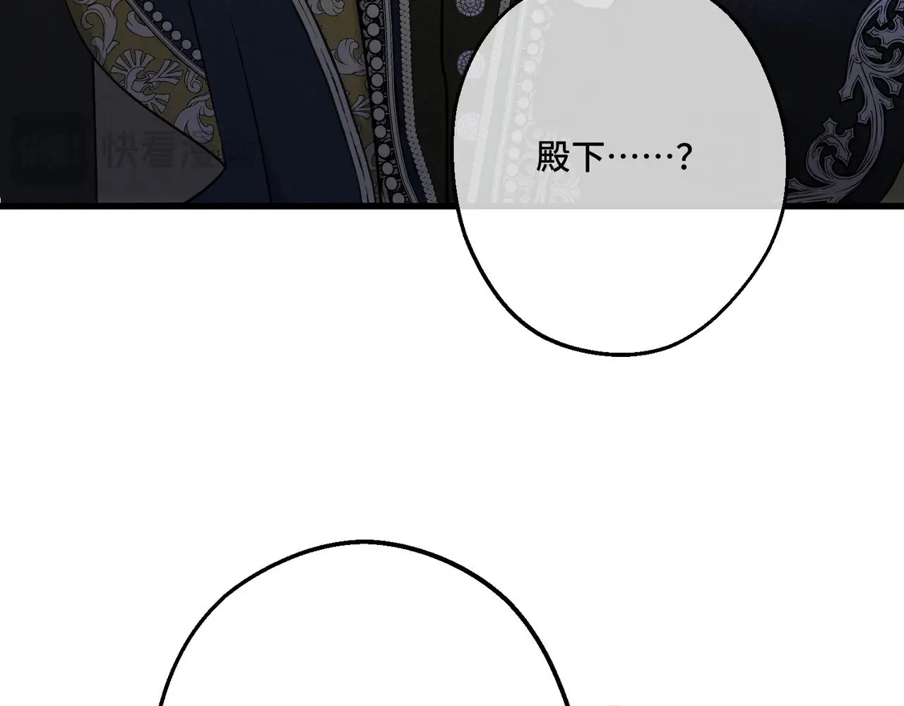 第43话 调查方向 第43页