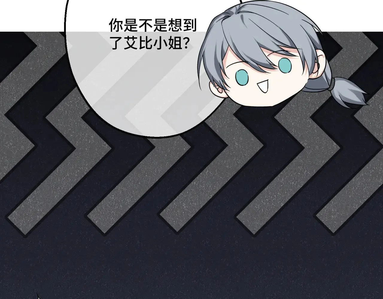 第43话 调查方向 第44页