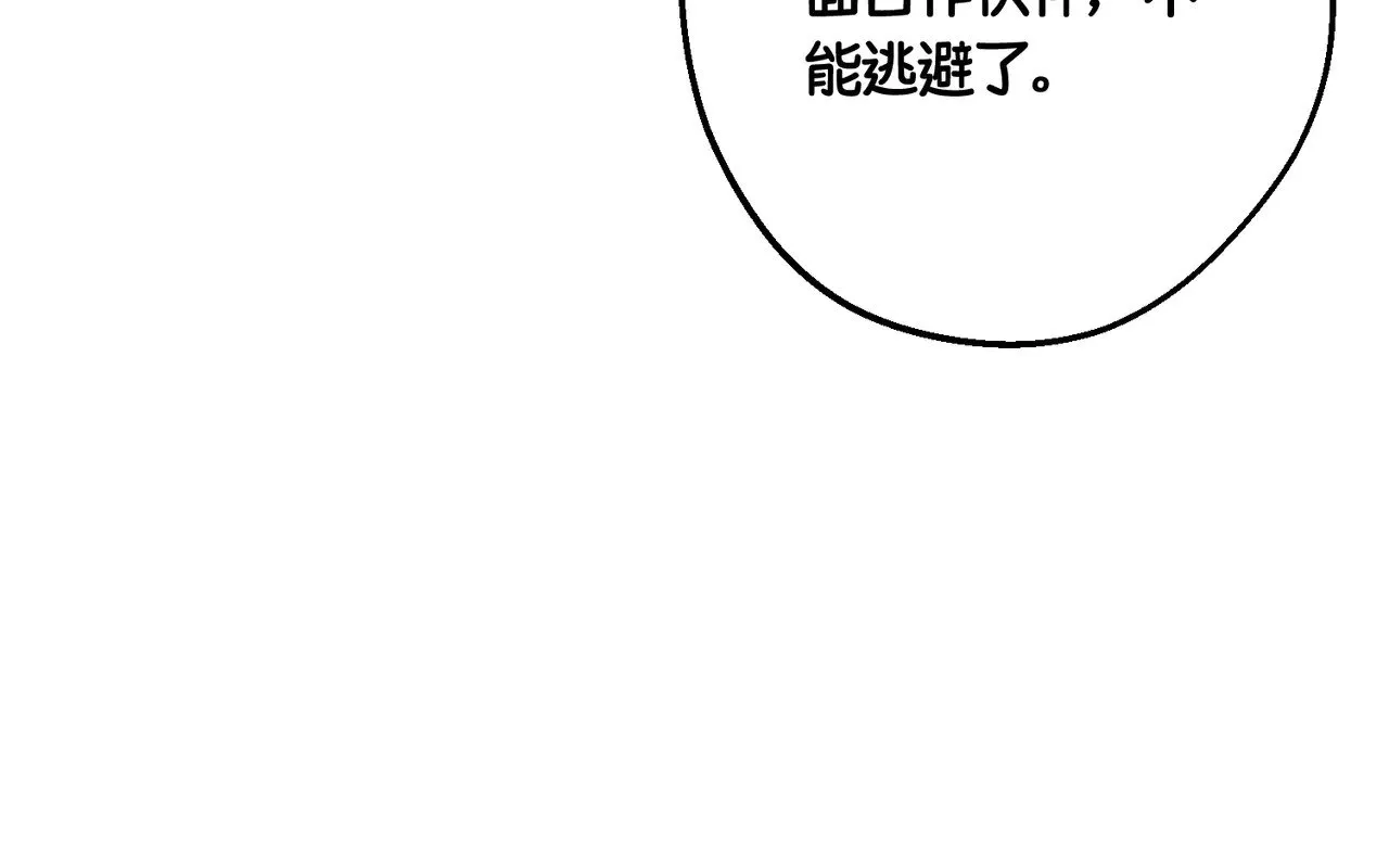 第43话 调查方向 第46页