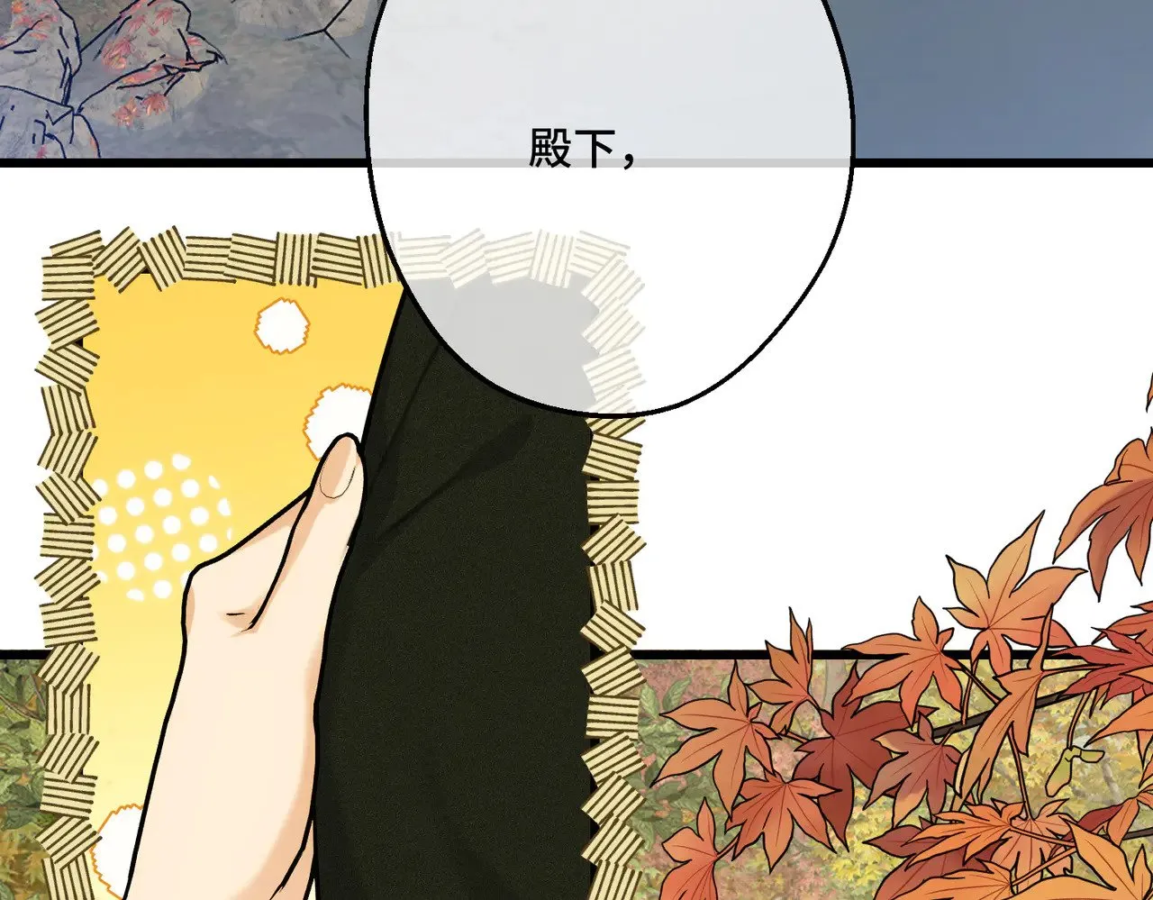 第43话 调查方向 第50页