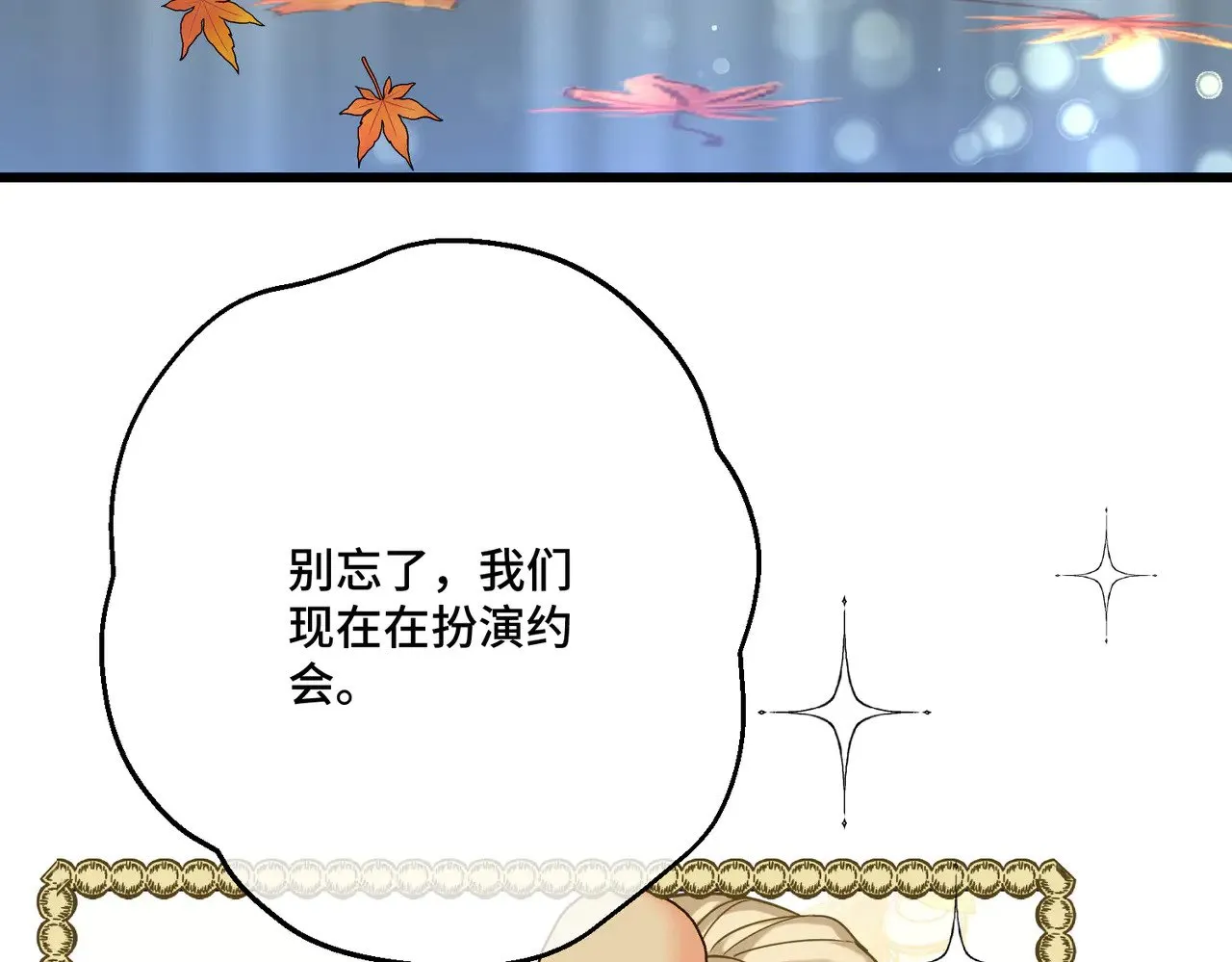第43话 调查方向 第53页