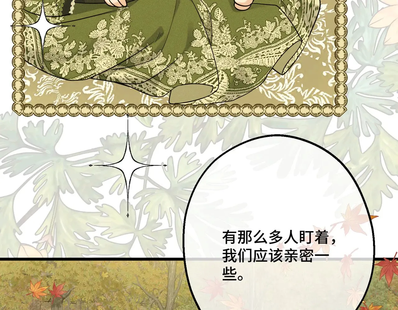 第43话 调查方向 第55页