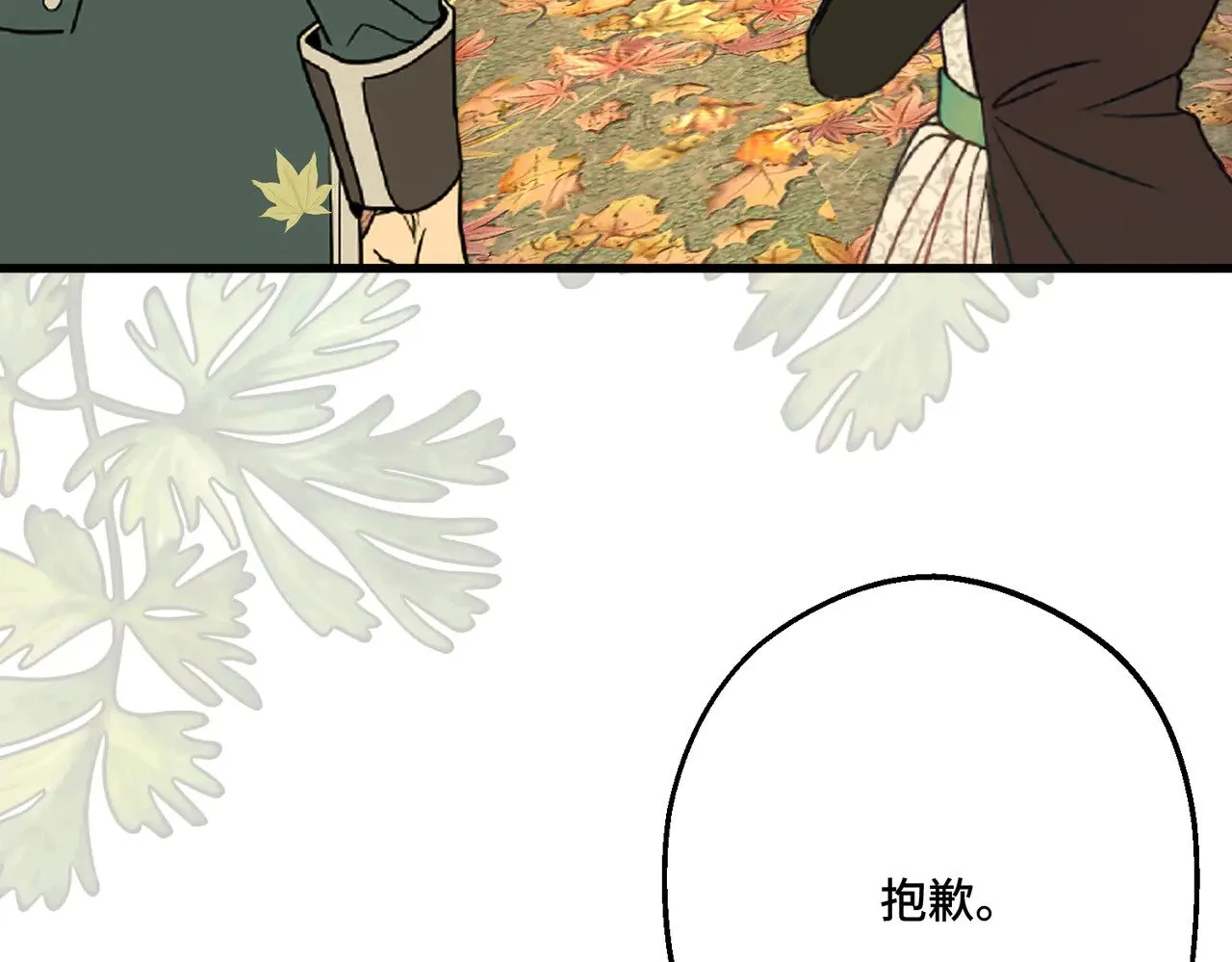 第43话 调查方向 第58页