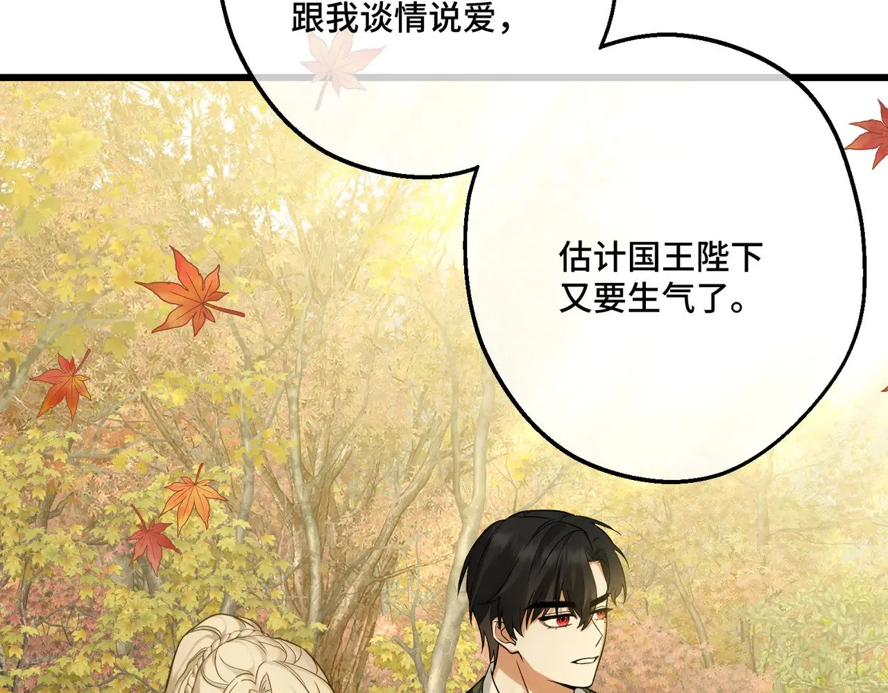 第43话 调查方向 第62页