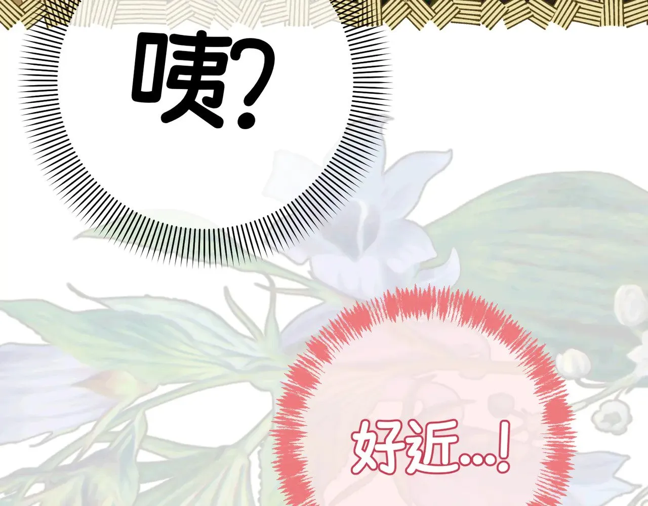 第43话 调查方向 第66页