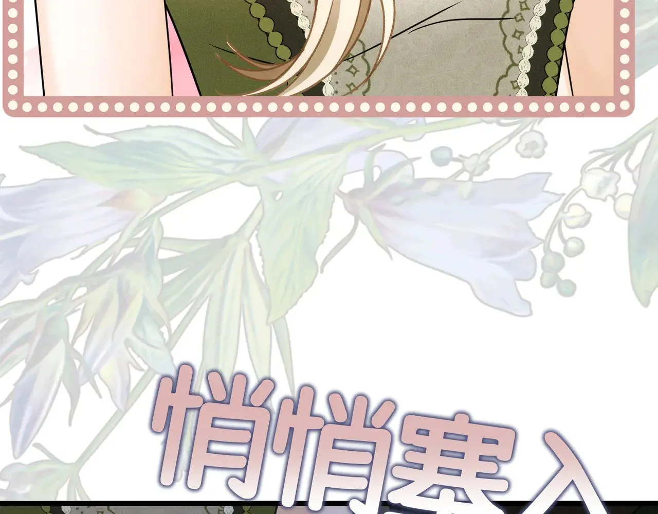 第43话 调查方向 第69页
