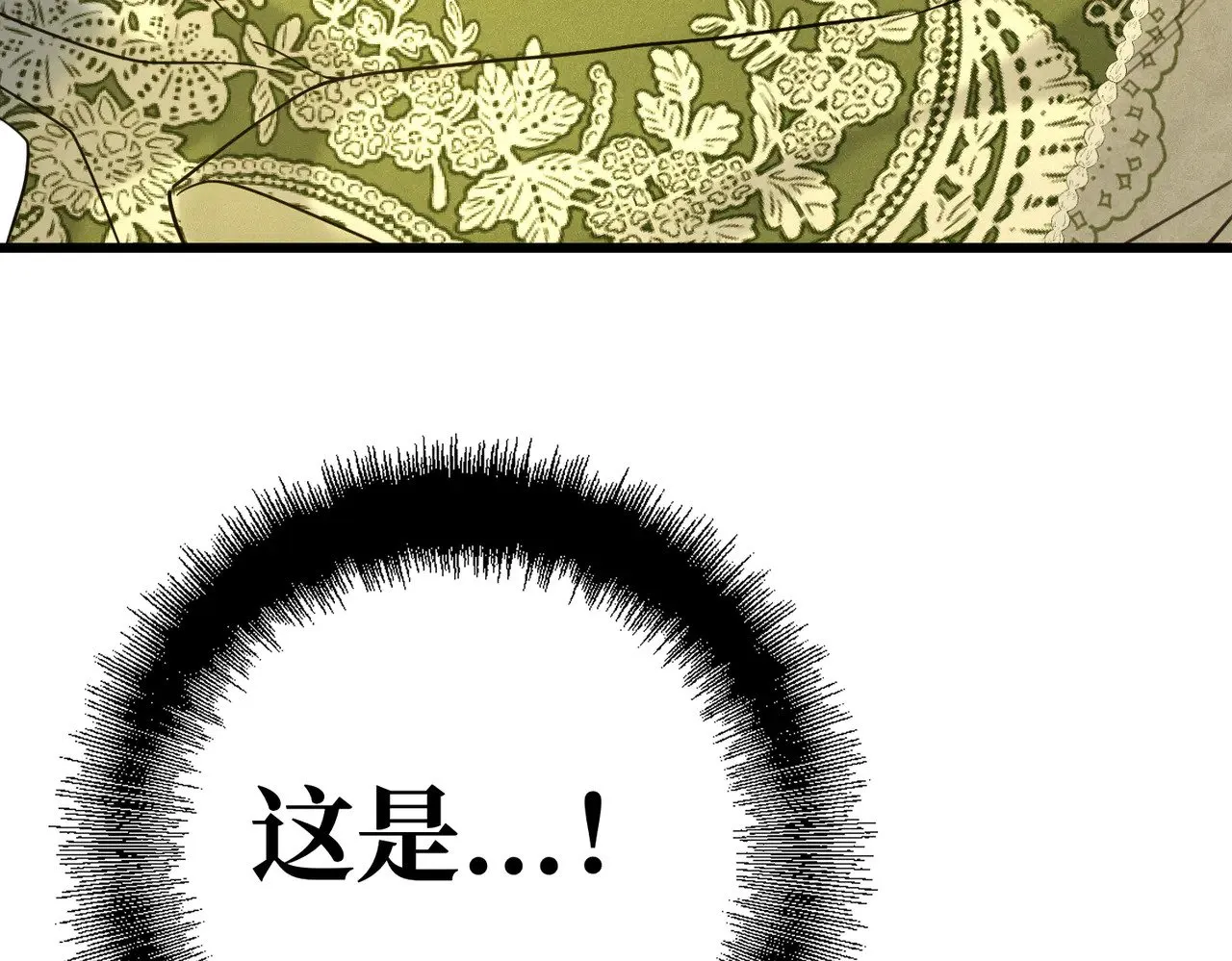 第43话 调查方向 第71页