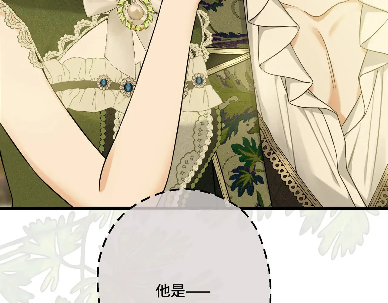 第43话 调查方向 第89页