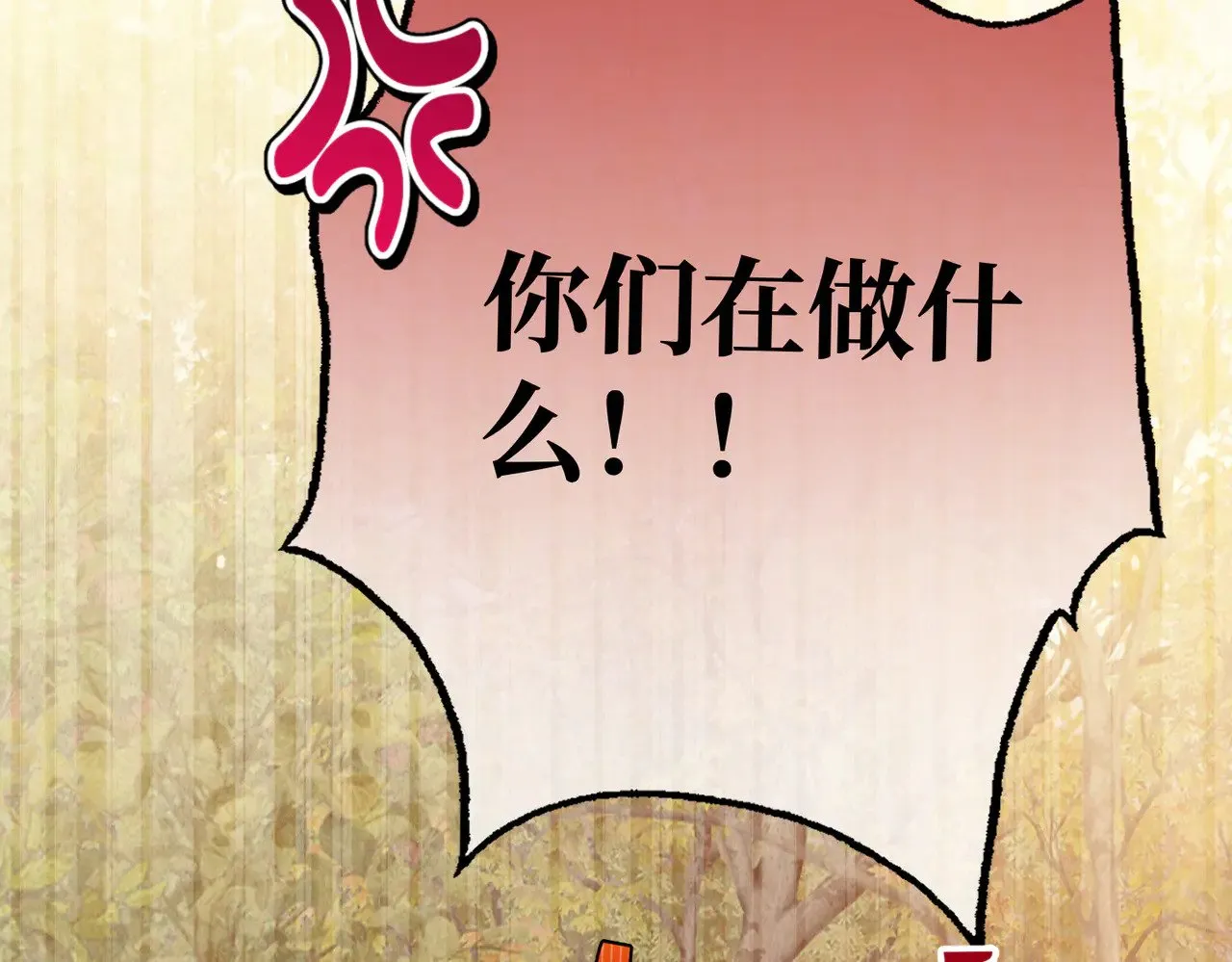 第43话 调查方向 第92页