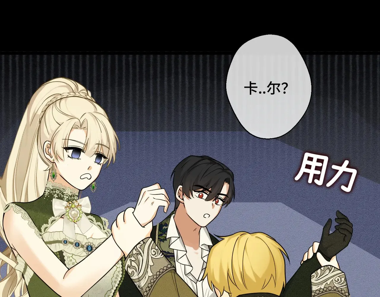 第43话 调查方向 第102页