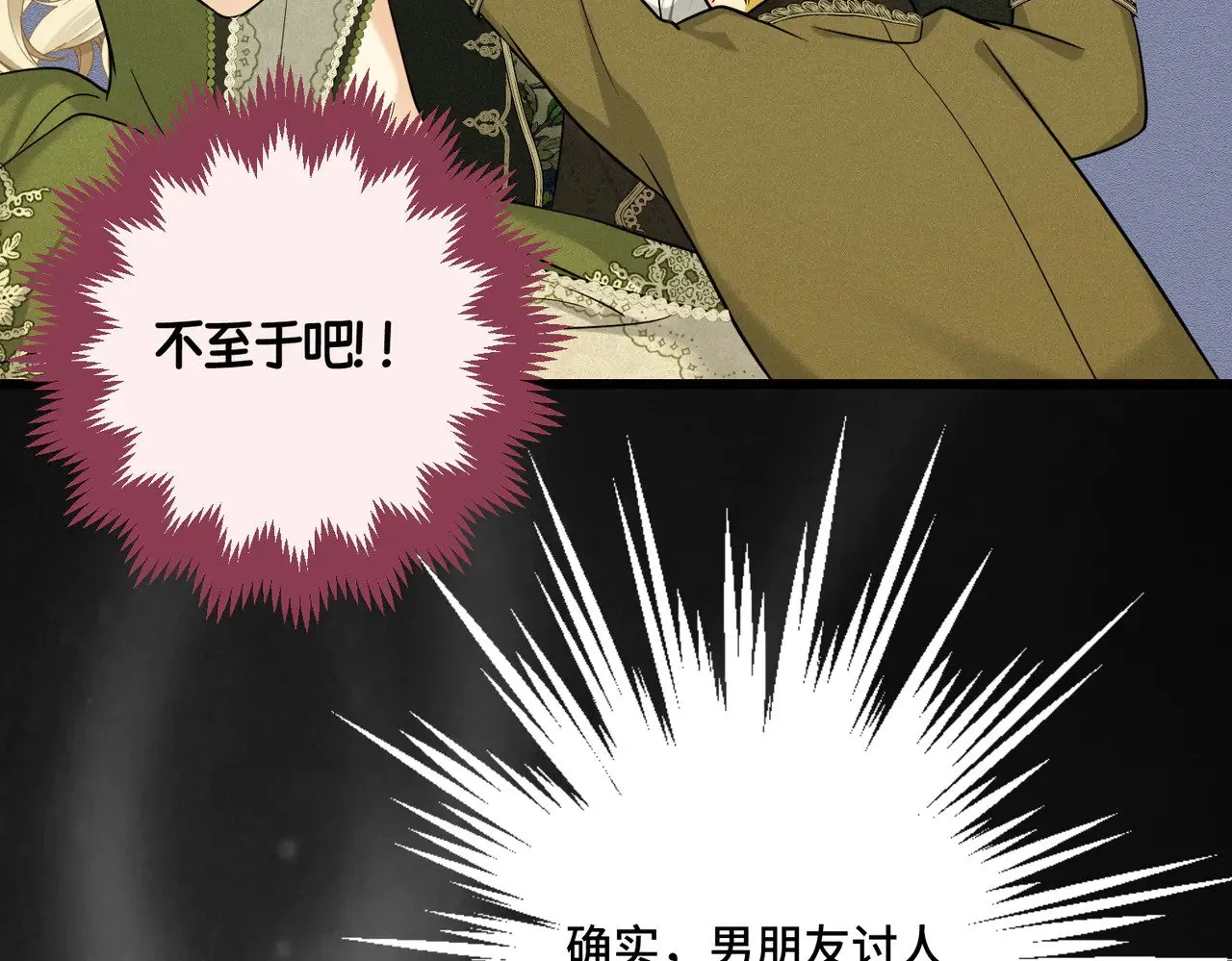 第43话 调查方向 第103页