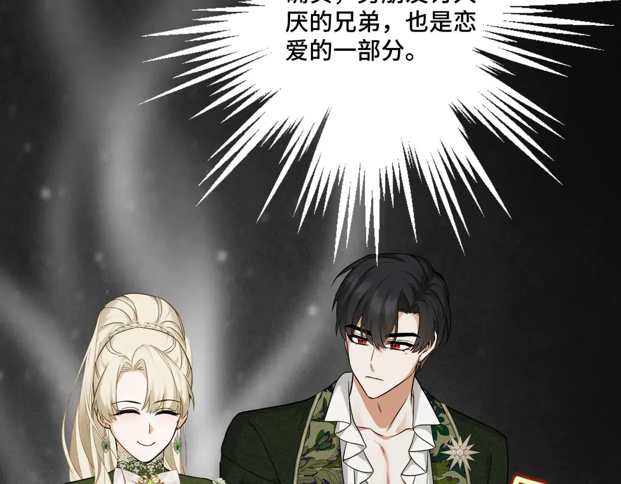 第43话 调查方向 第104页