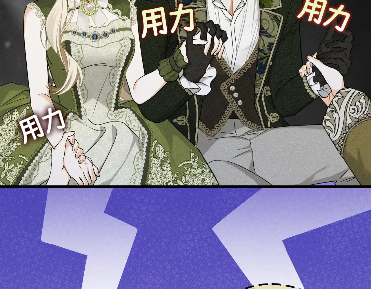 第43话 调查方向 第105页