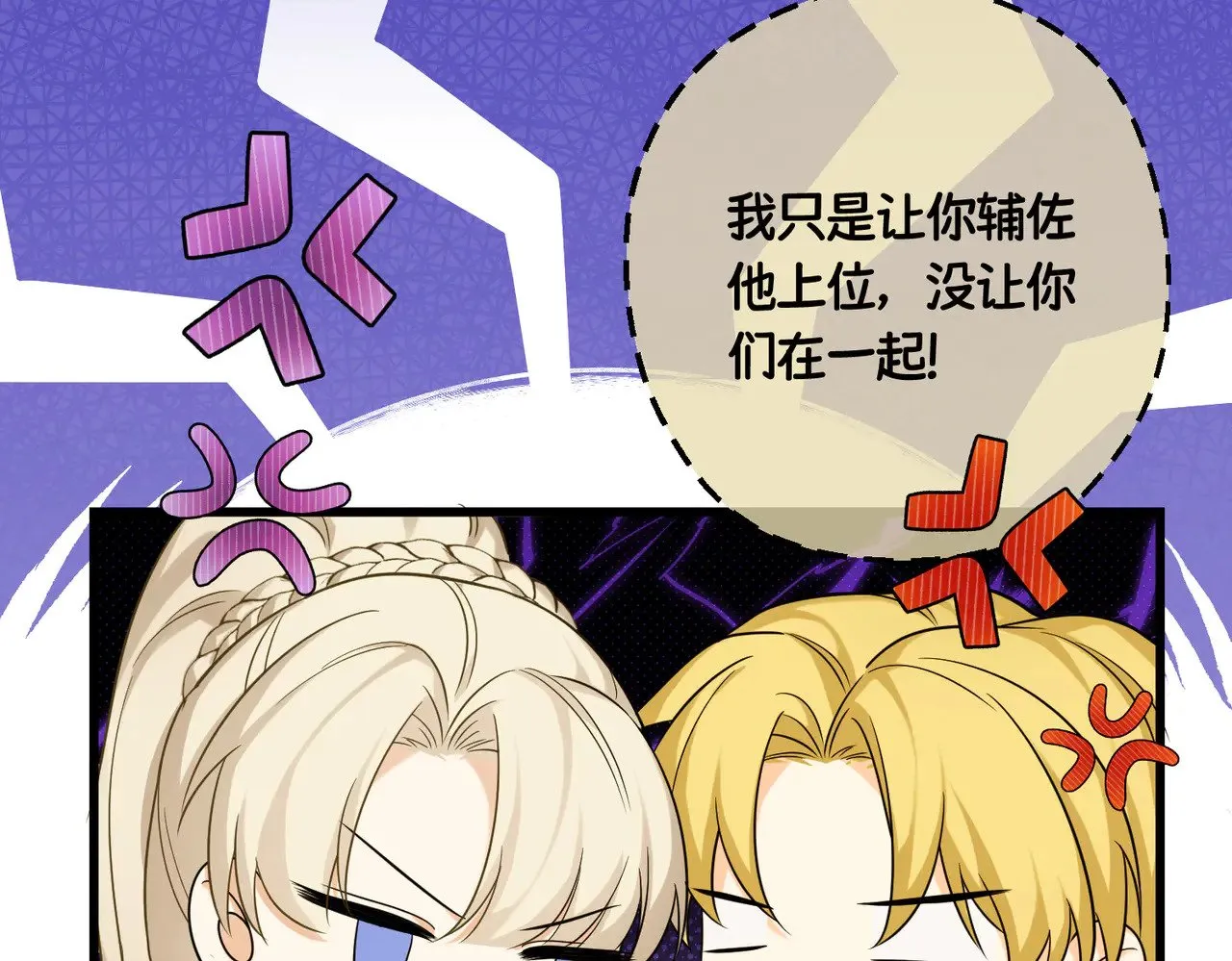第43话 调查方向 第106页