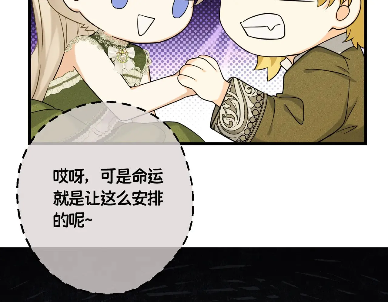 第43话 调查方向 第107页