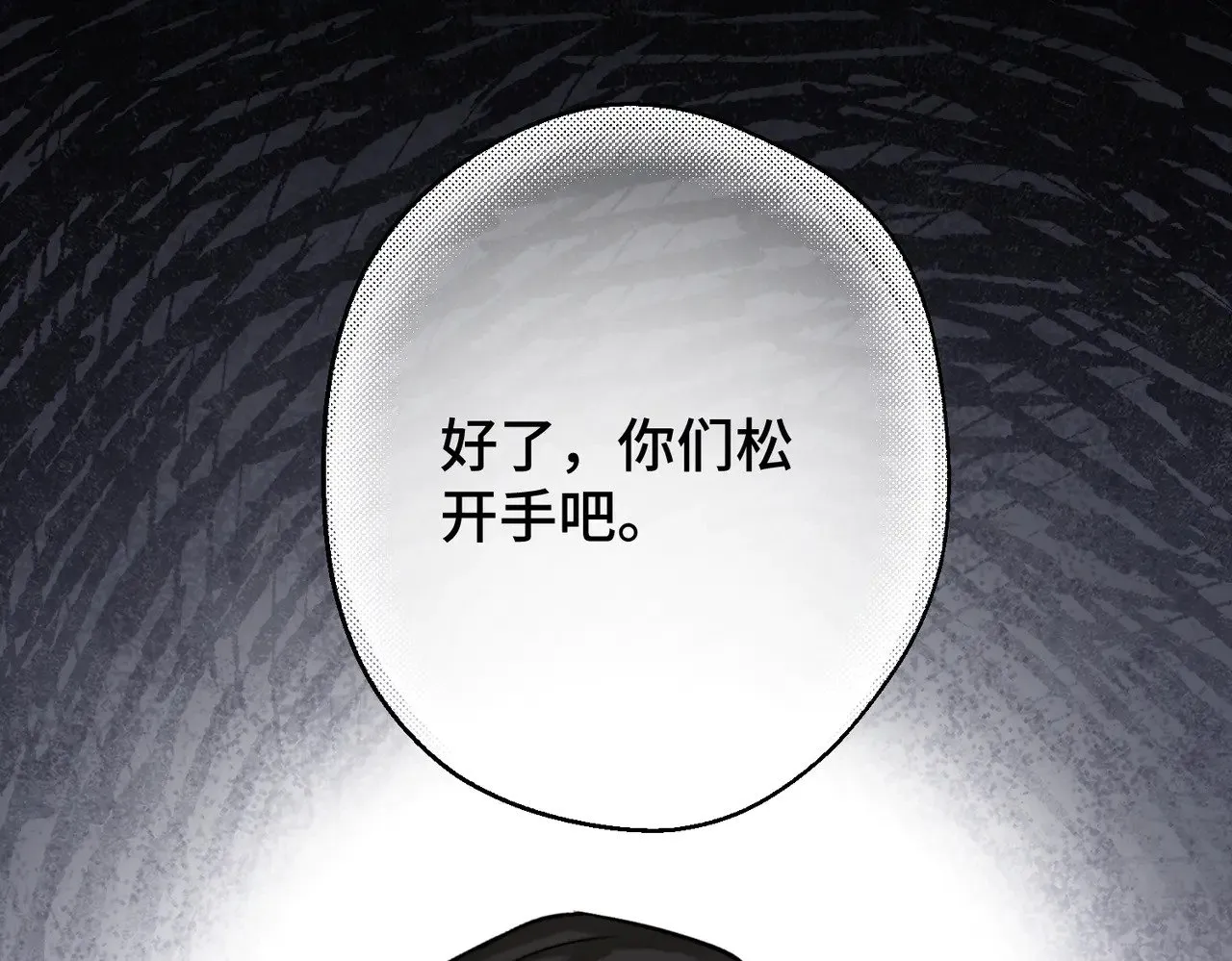 第43话 调查方向 第108页