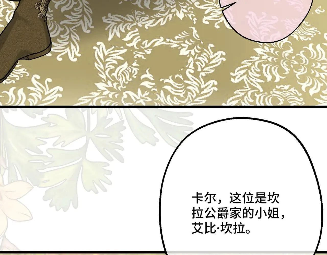 第43话 调查方向 第115页