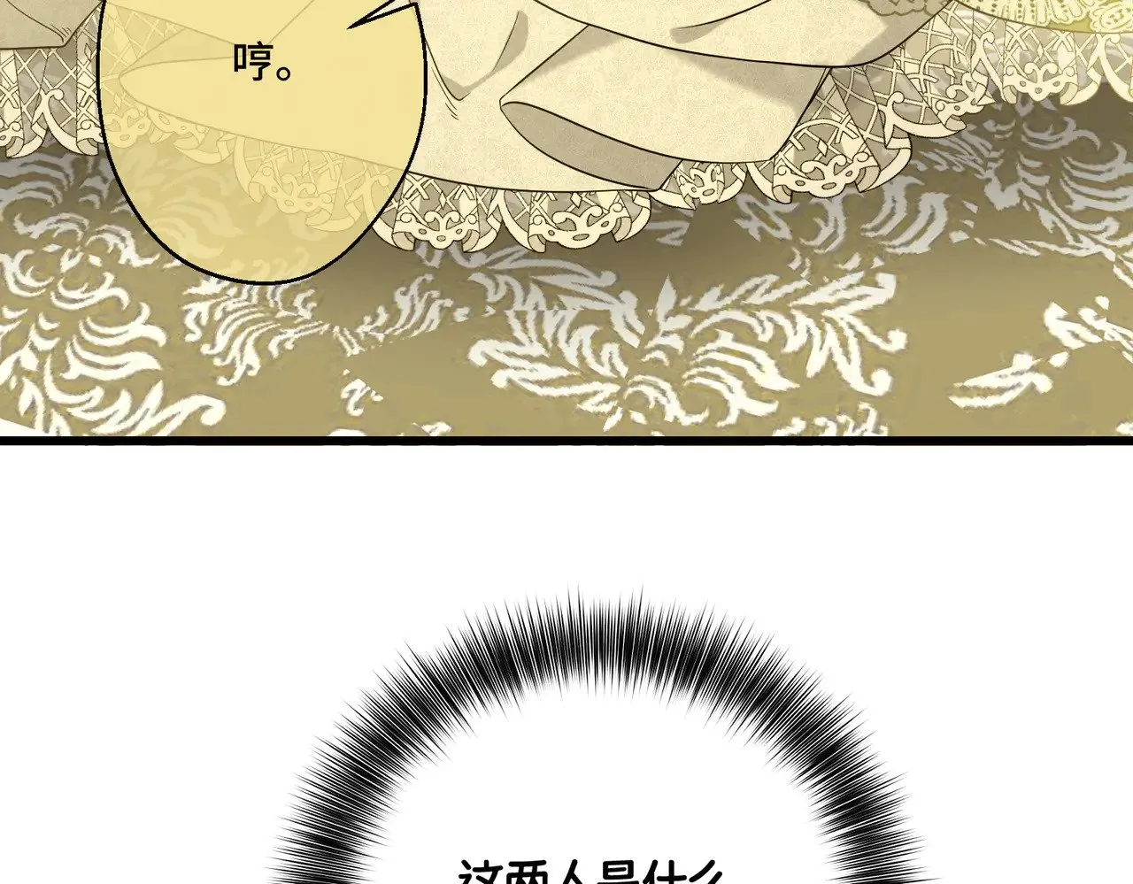 第43话 调查方向 第118页