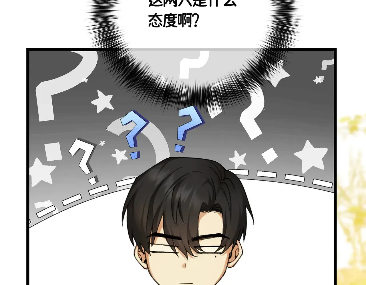 第43话 调查方向 第119页