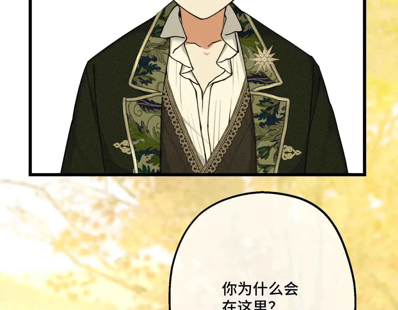 第43话 调查方向 第120页