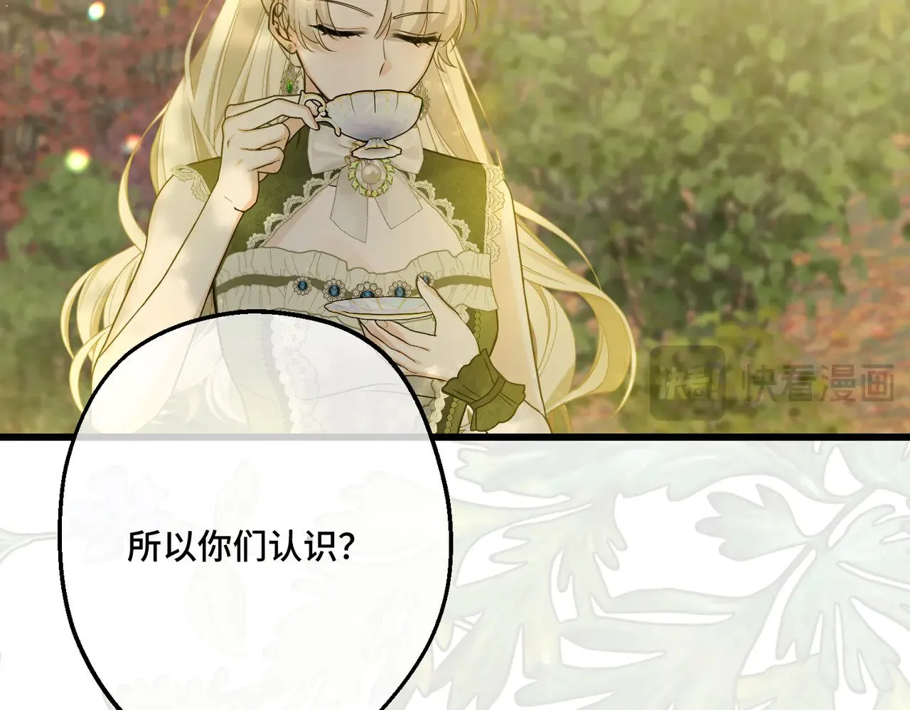 第43话 调查方向 第124页