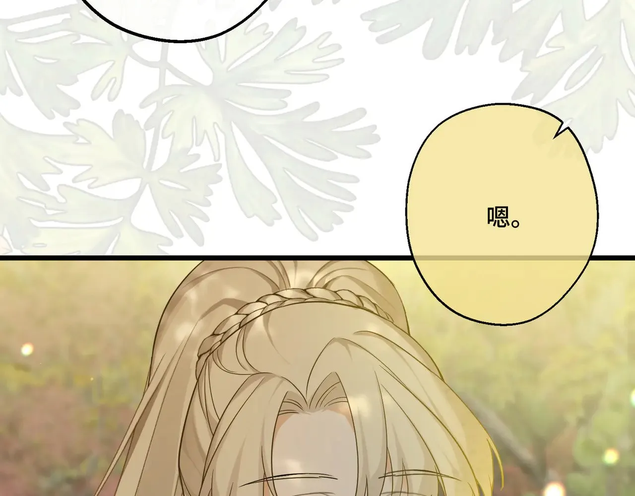 第43话 调查方向 第125页