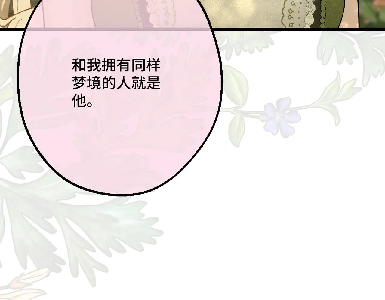 第43话 调查方向 第127页