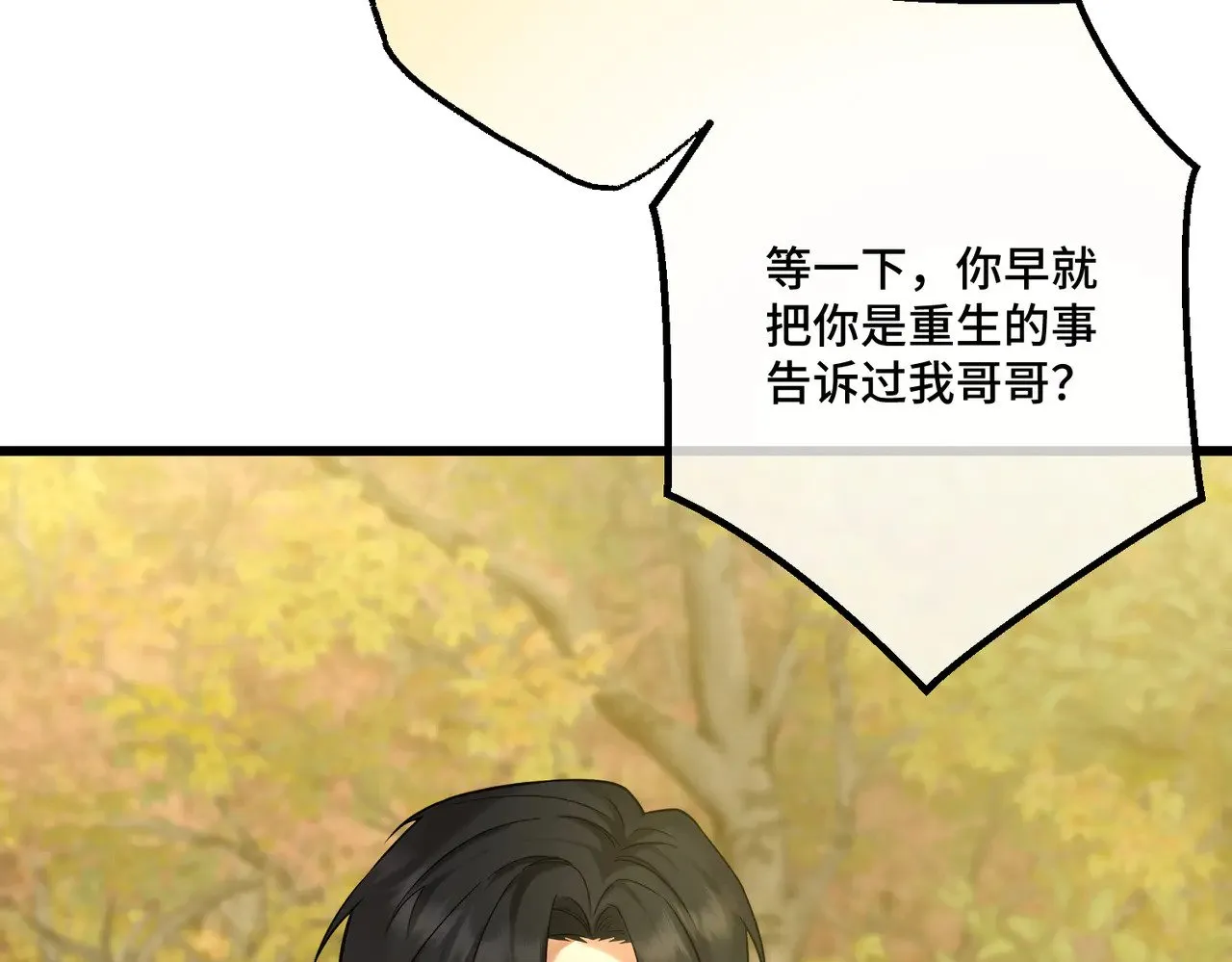 第43话 调查方向 第131页