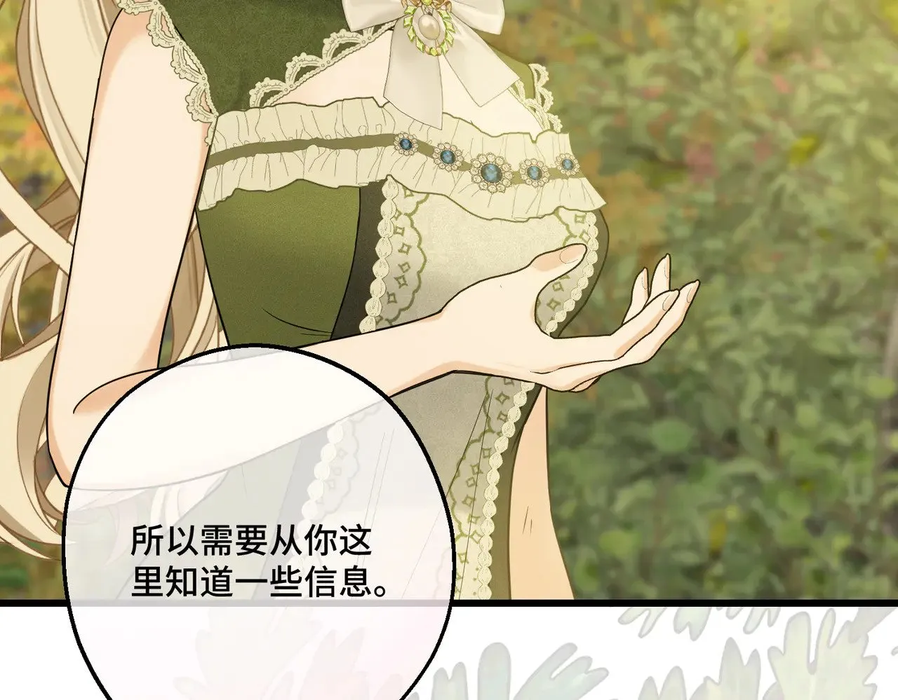 第43话 调查方向 第136页
