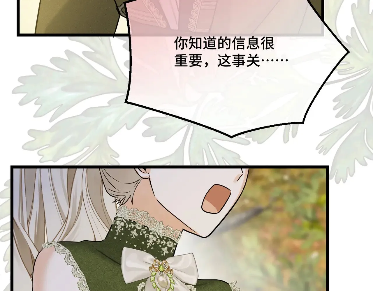 第43话 调查方向 第139页