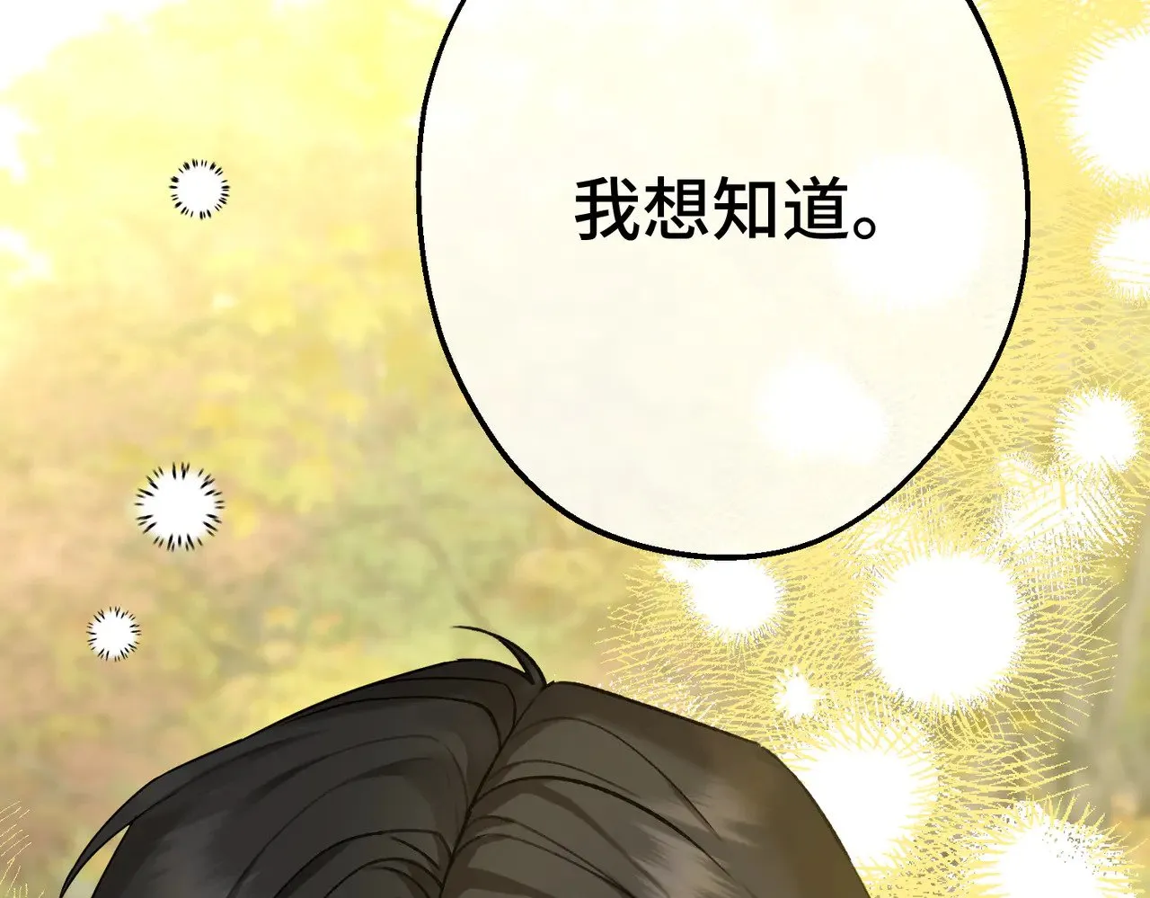 第43话 调查方向 第142页