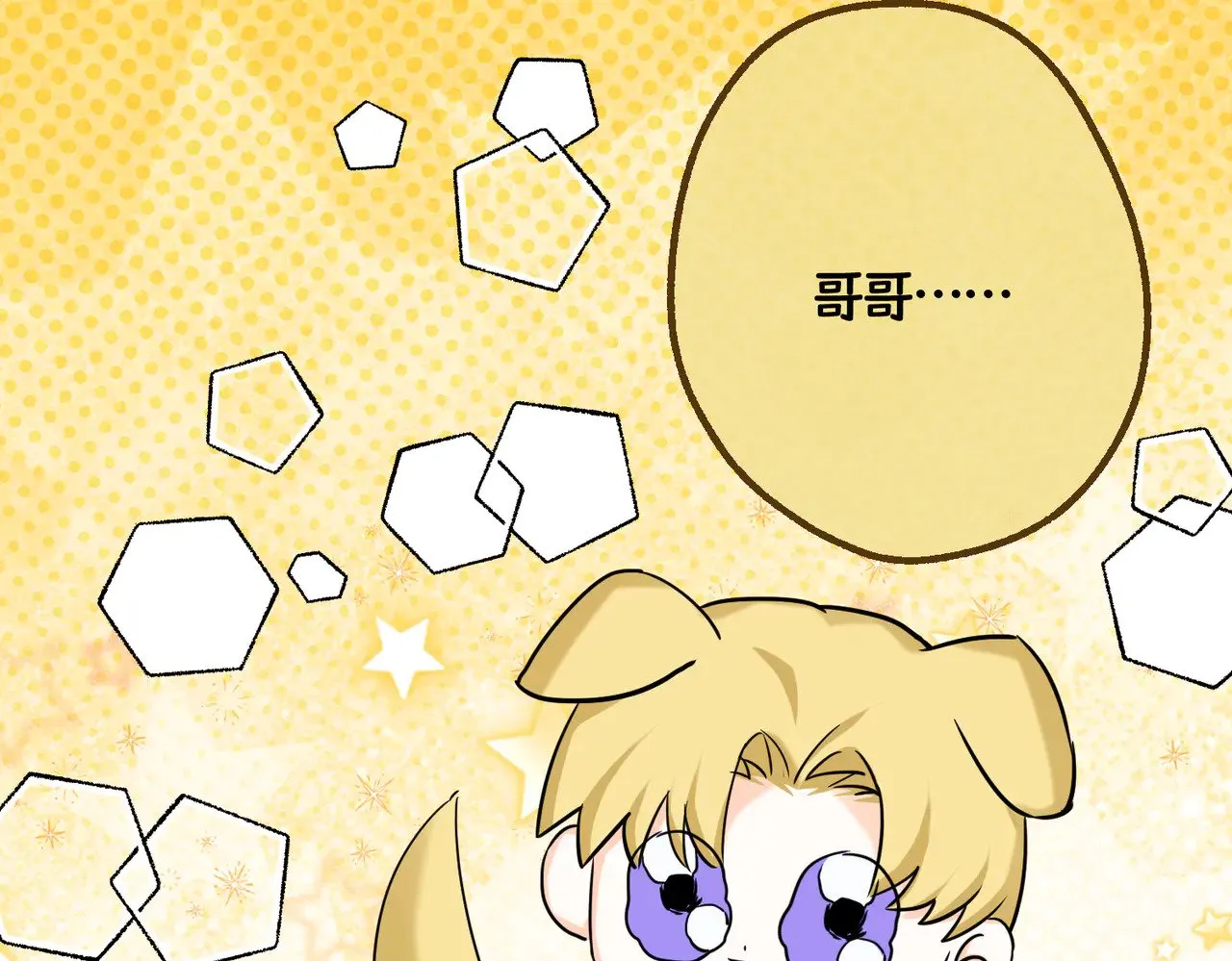 第43话 调查方向 第145页