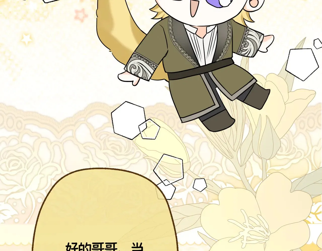第43话 调查方向 第146页