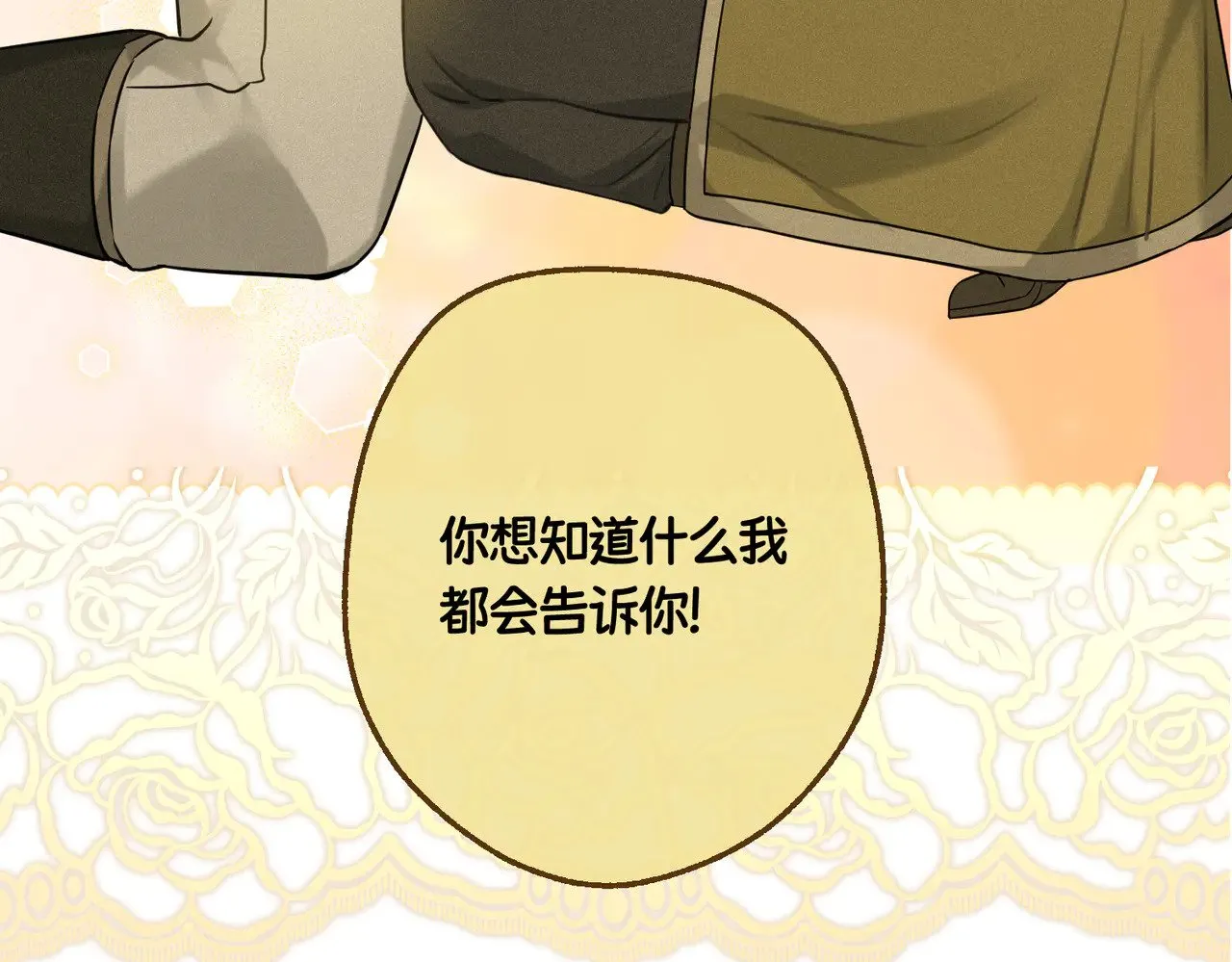 第43话 调查方向 第149页