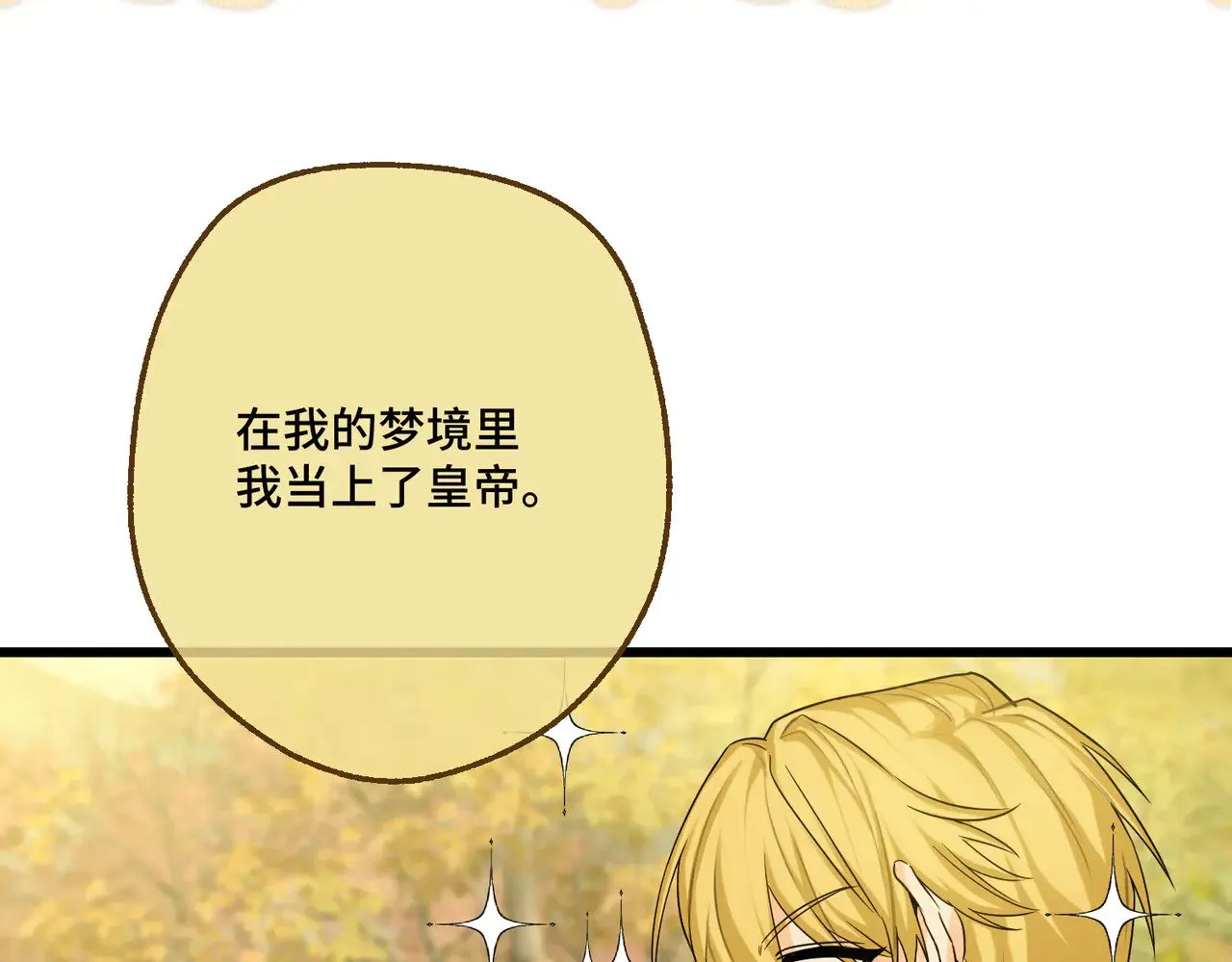 第43话 调查方向 第150页