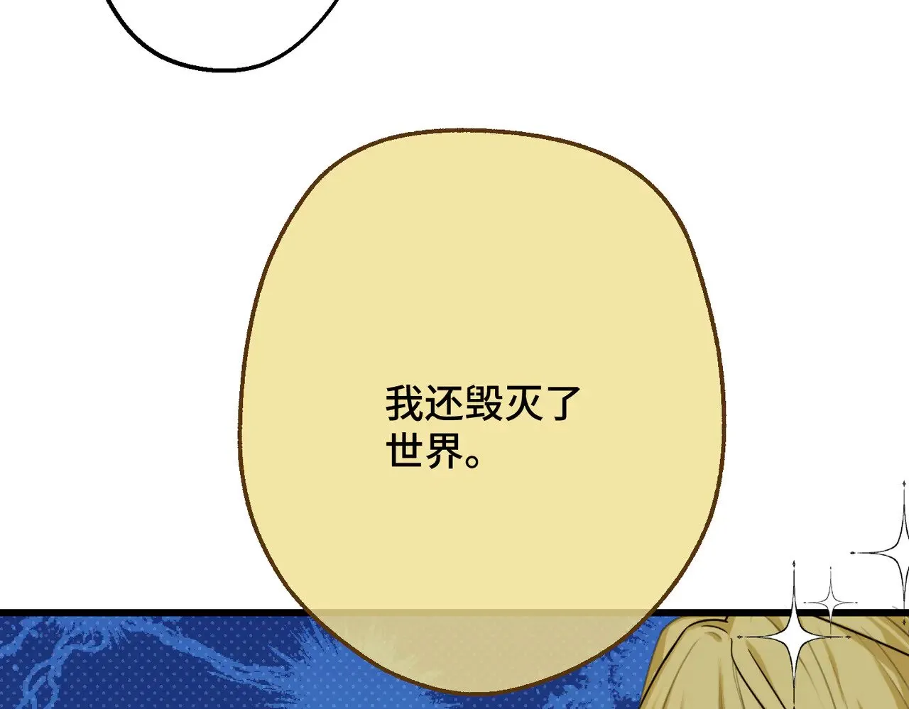 第43话 调查方向 第152页